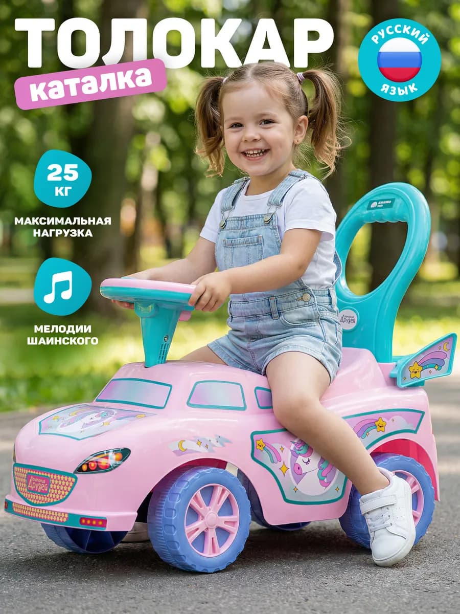 Каталка машина детская большая