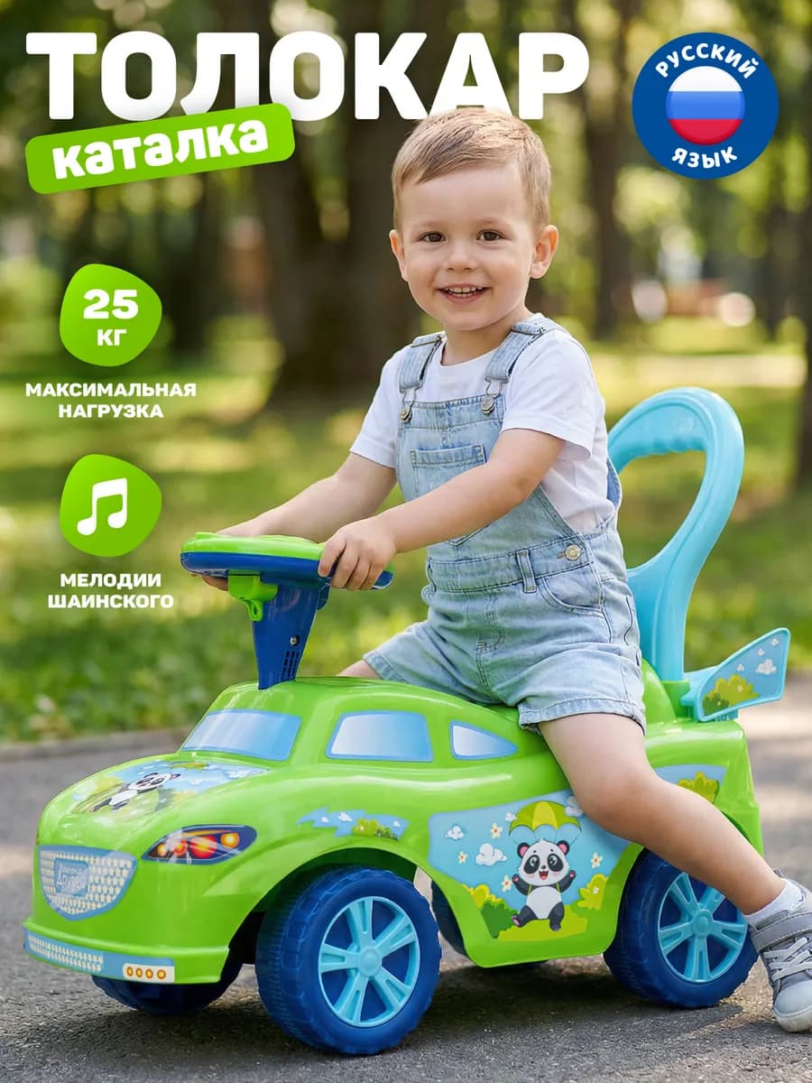Каталка машина детская большая