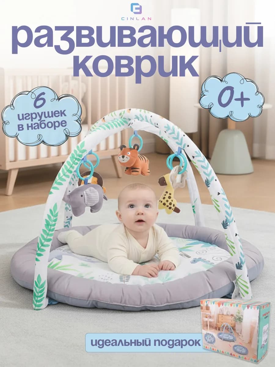 Развивающий коврик манеж детский для ползания игровой