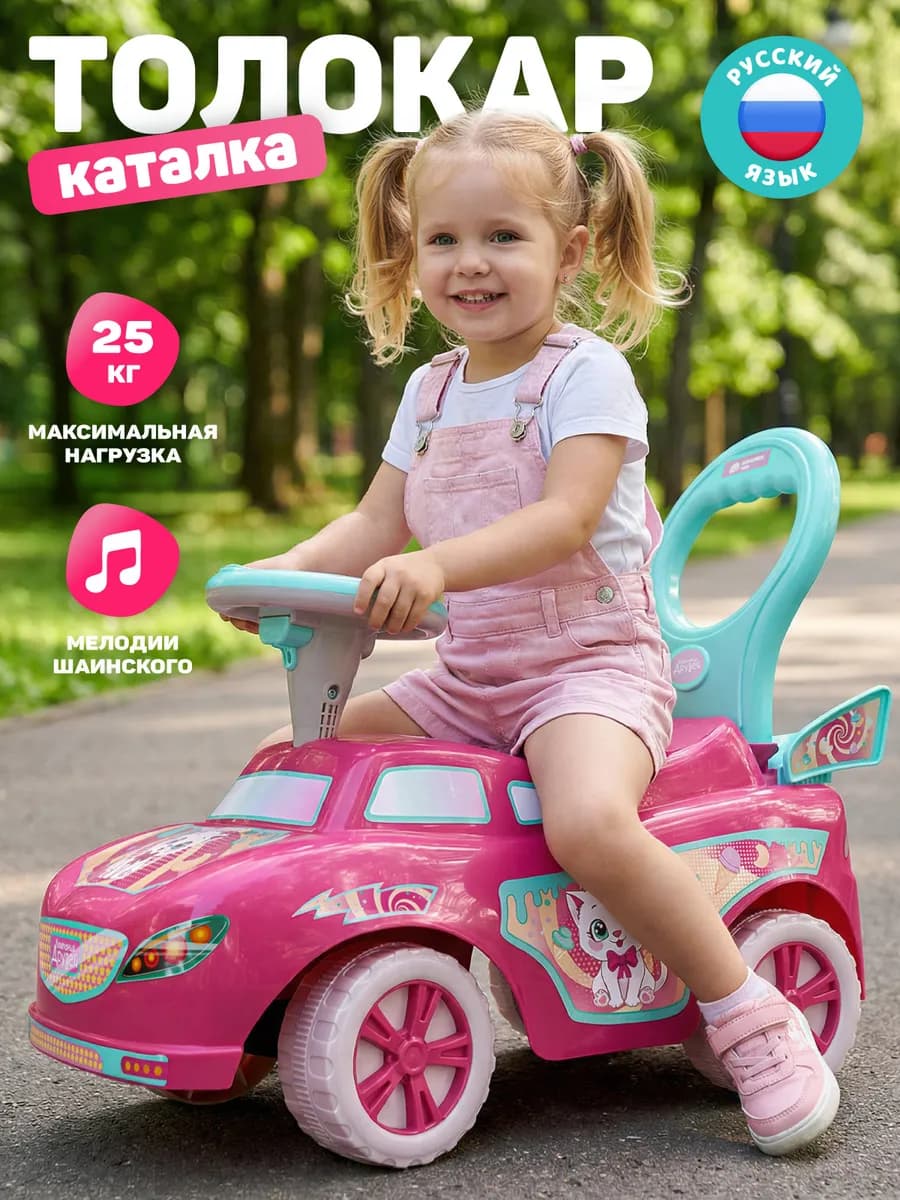 Каталка машина детская большая