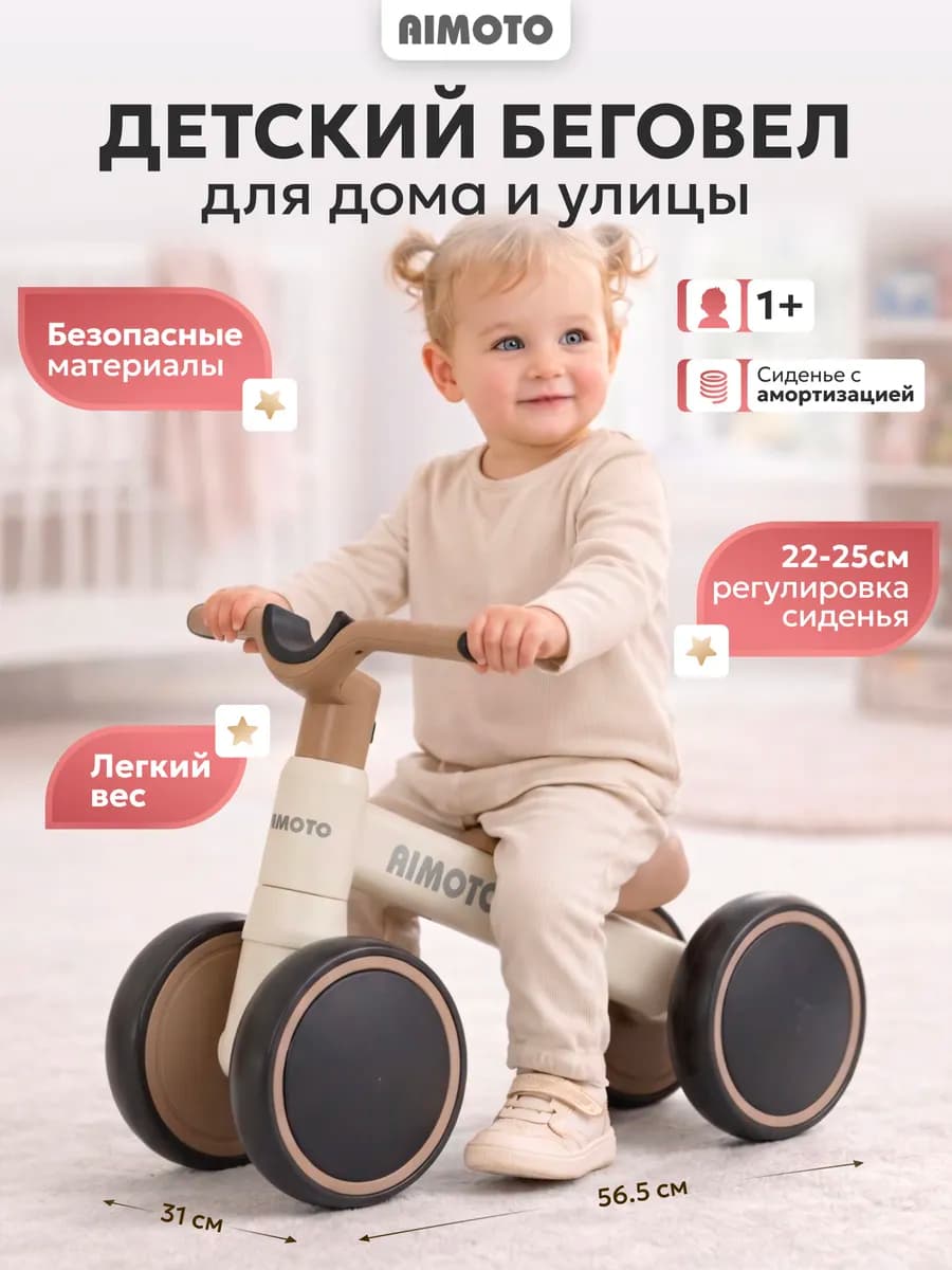 Беговел от 1 года KidDrive, для девочки или мальчика