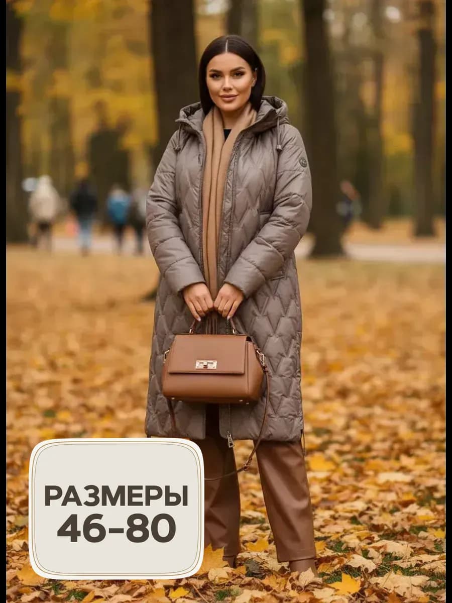 Куртка демисезонная больших размеров удлиненная с капюшоном