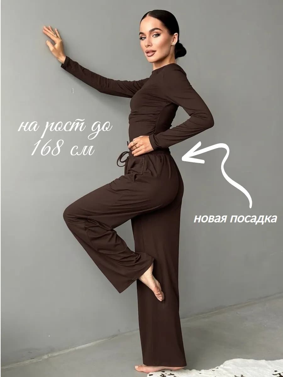 Домашний костюм трикотажный