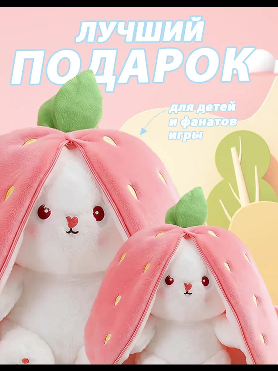 кролик милая игрушка 35 см