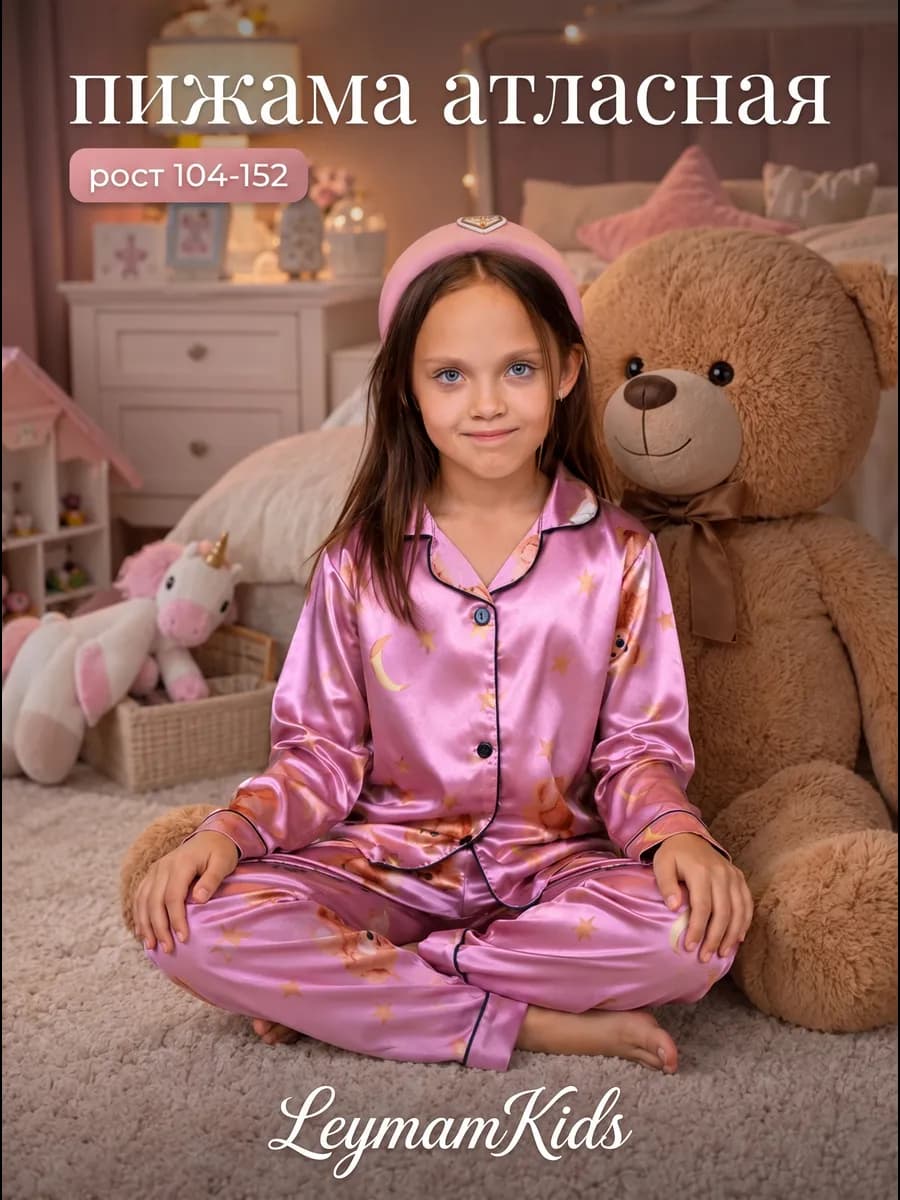 Пижама детская с мишками тедди