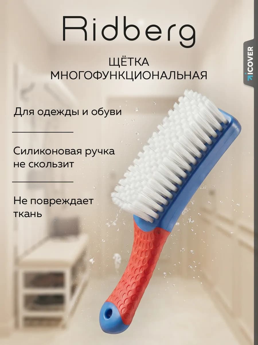 Щетка для обуви