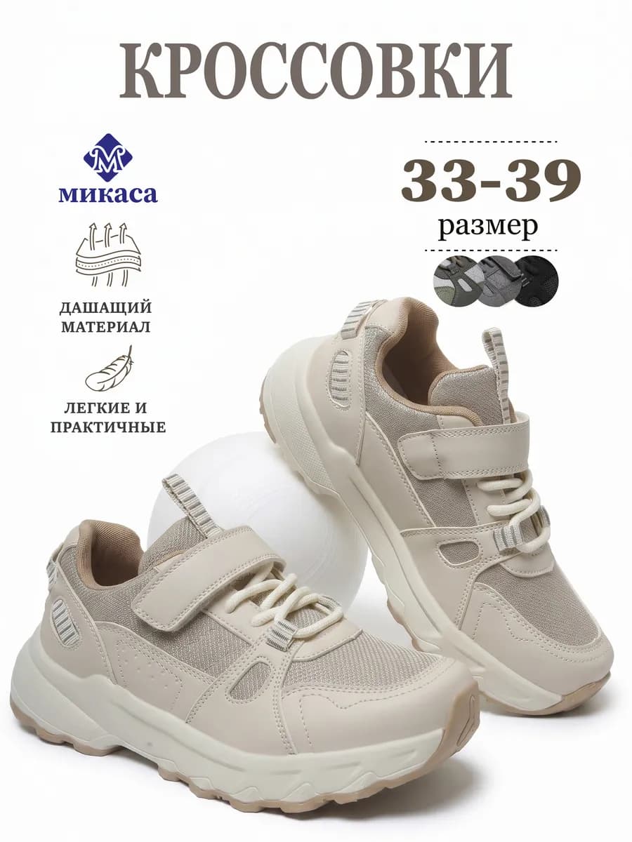 Спортивные кроссовки для подростка на физкультуру