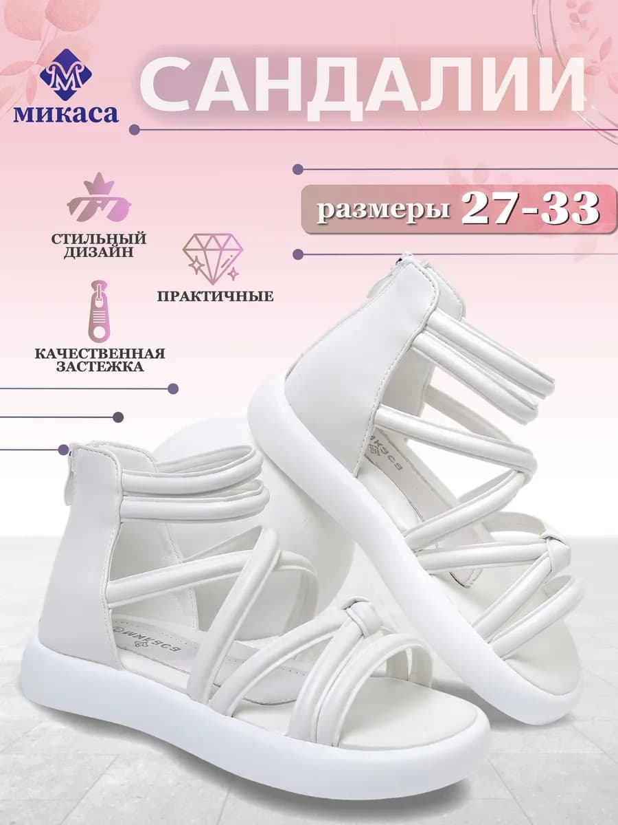 Сандалии детские