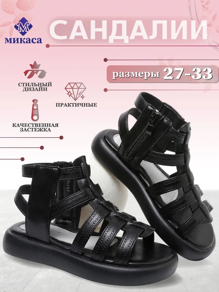 Сандалии детские