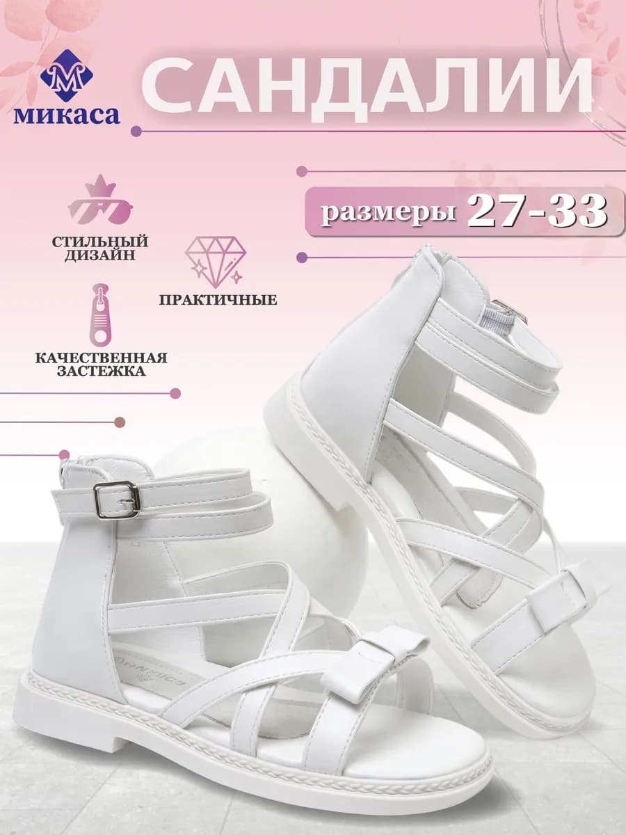 Сандалии детские