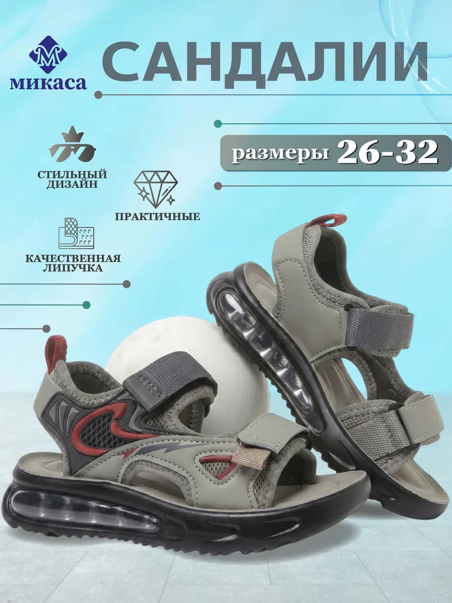 Сандалии открытые спортивные на липучках