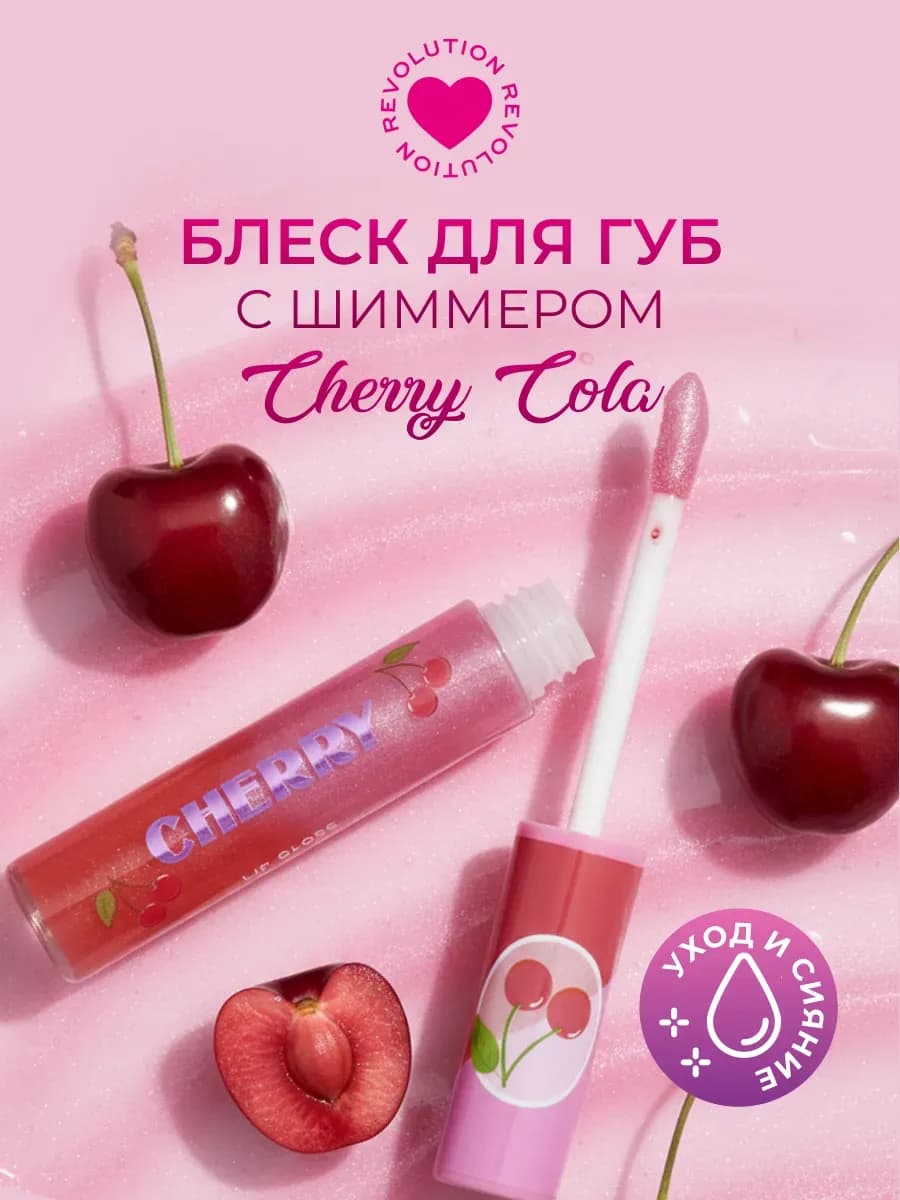 Блеск для губ глянцевый с глиттером