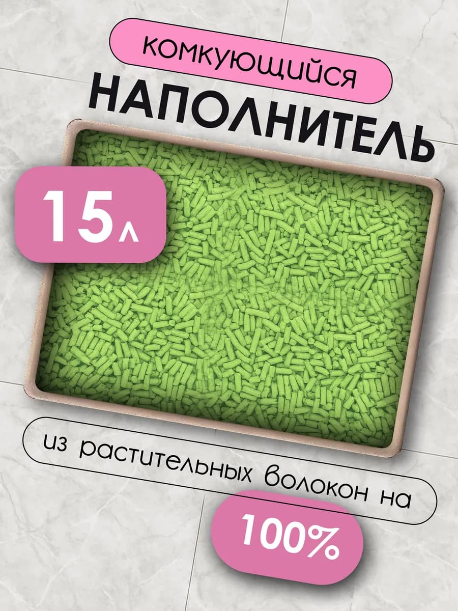 Наполнитель для кошачьего туалета Тофу
