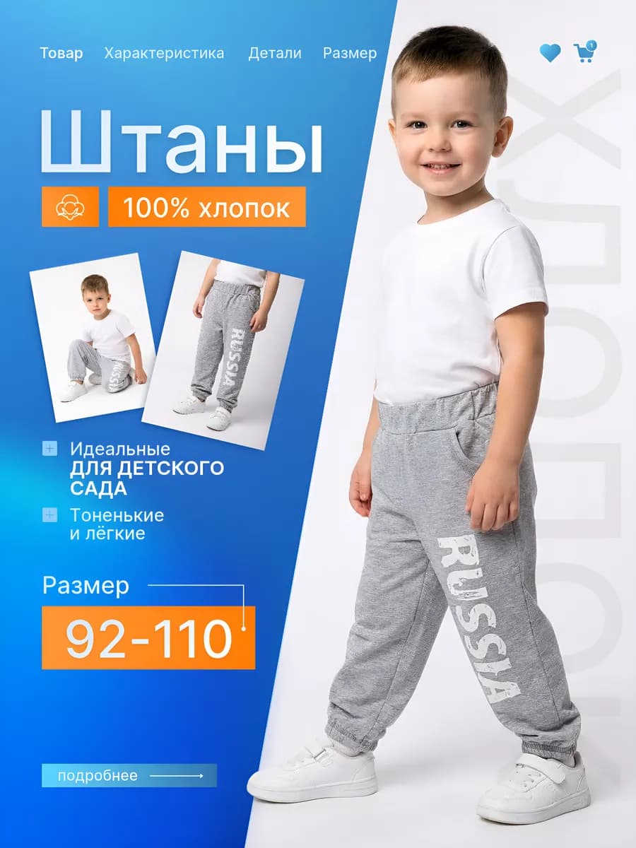 Брюки для мальчика тонкие