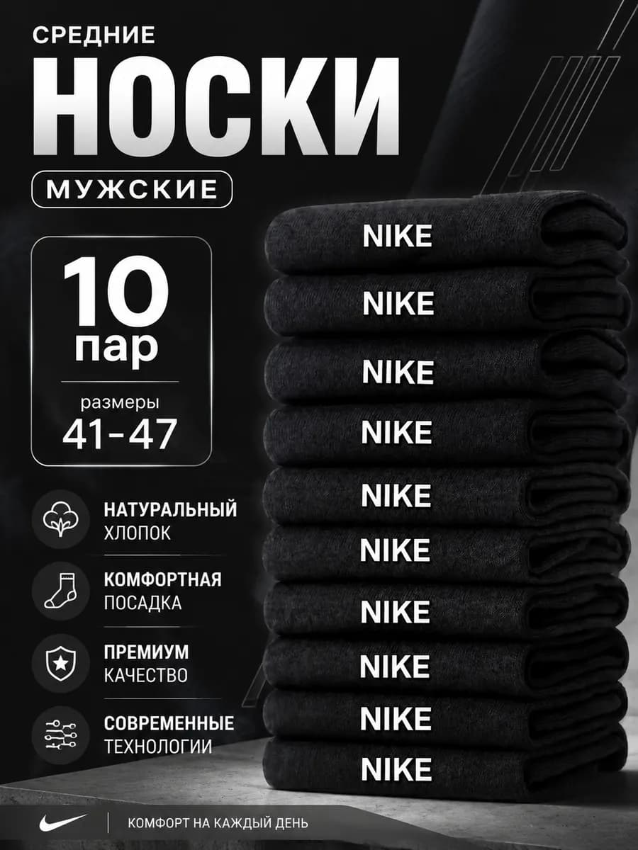 Носки мужские_набор