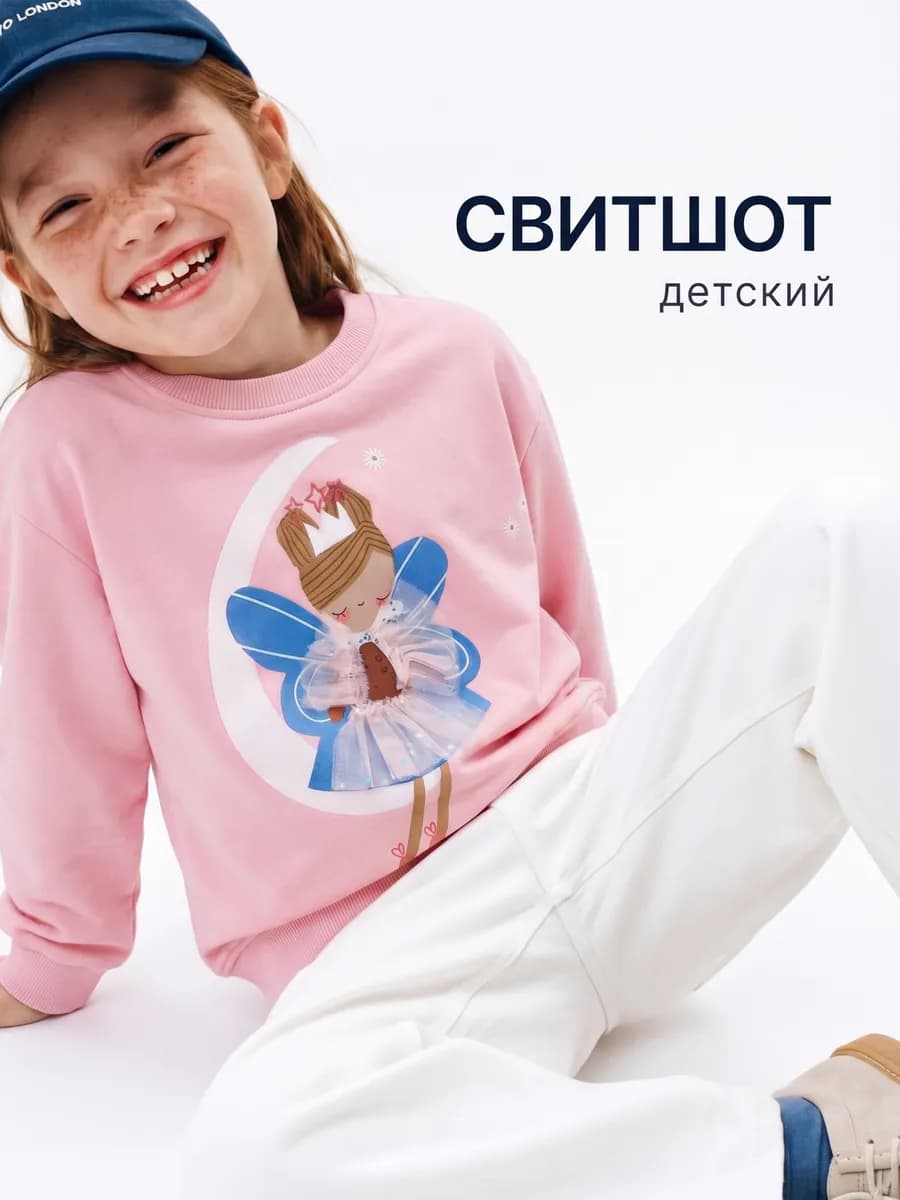 Свитшот для девочки хлопок с принтом кофта детская худи