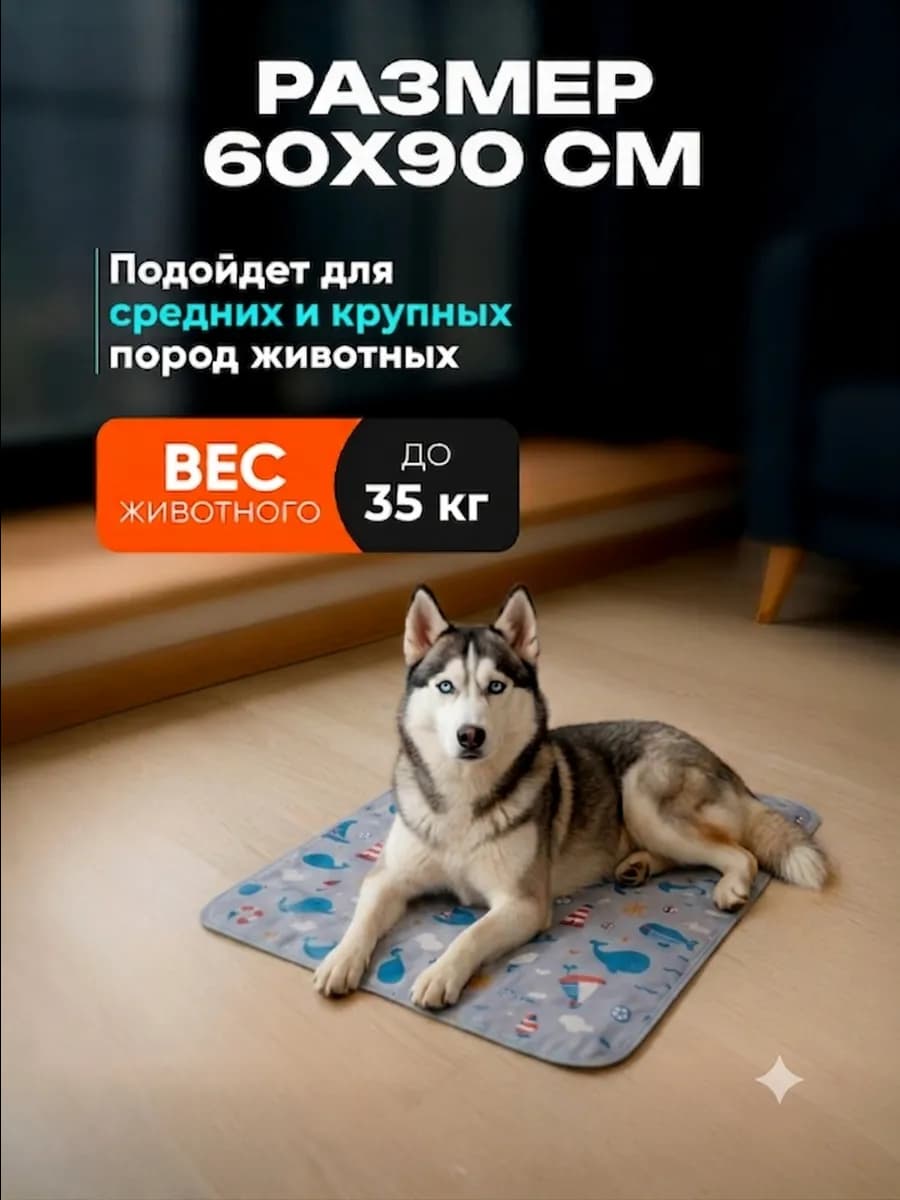 Охлаждающий коврик для собак и кошек гелевый 60*90
