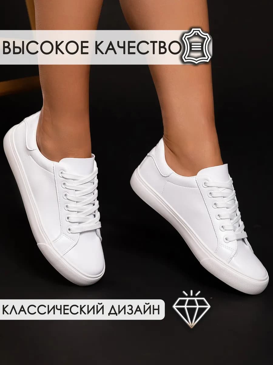 Кеды летние белые мягкие кожаные дышащие легкие