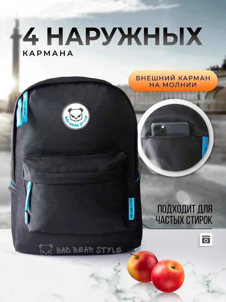 Рюкзак школьный спортивный для ноутбука