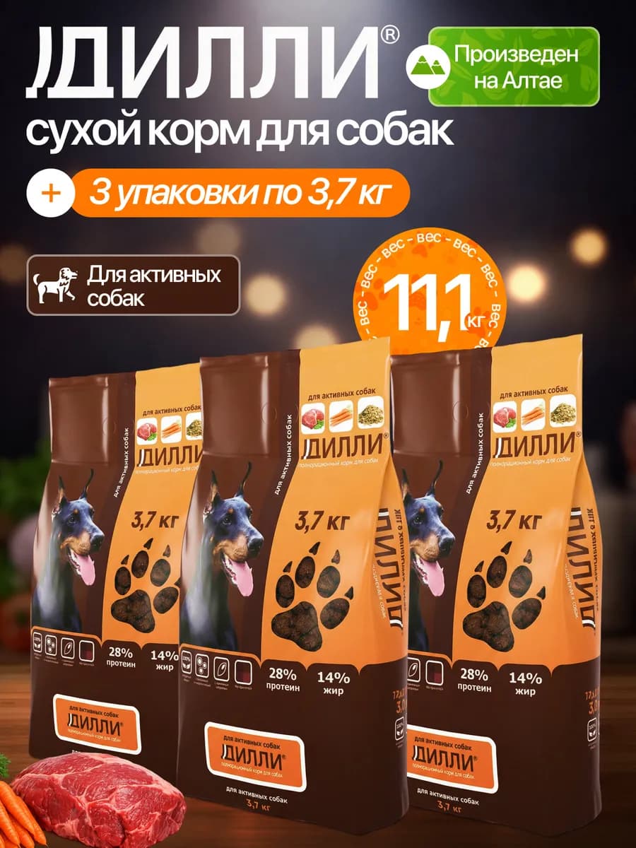 Корм для собак 11.1 кг сухой