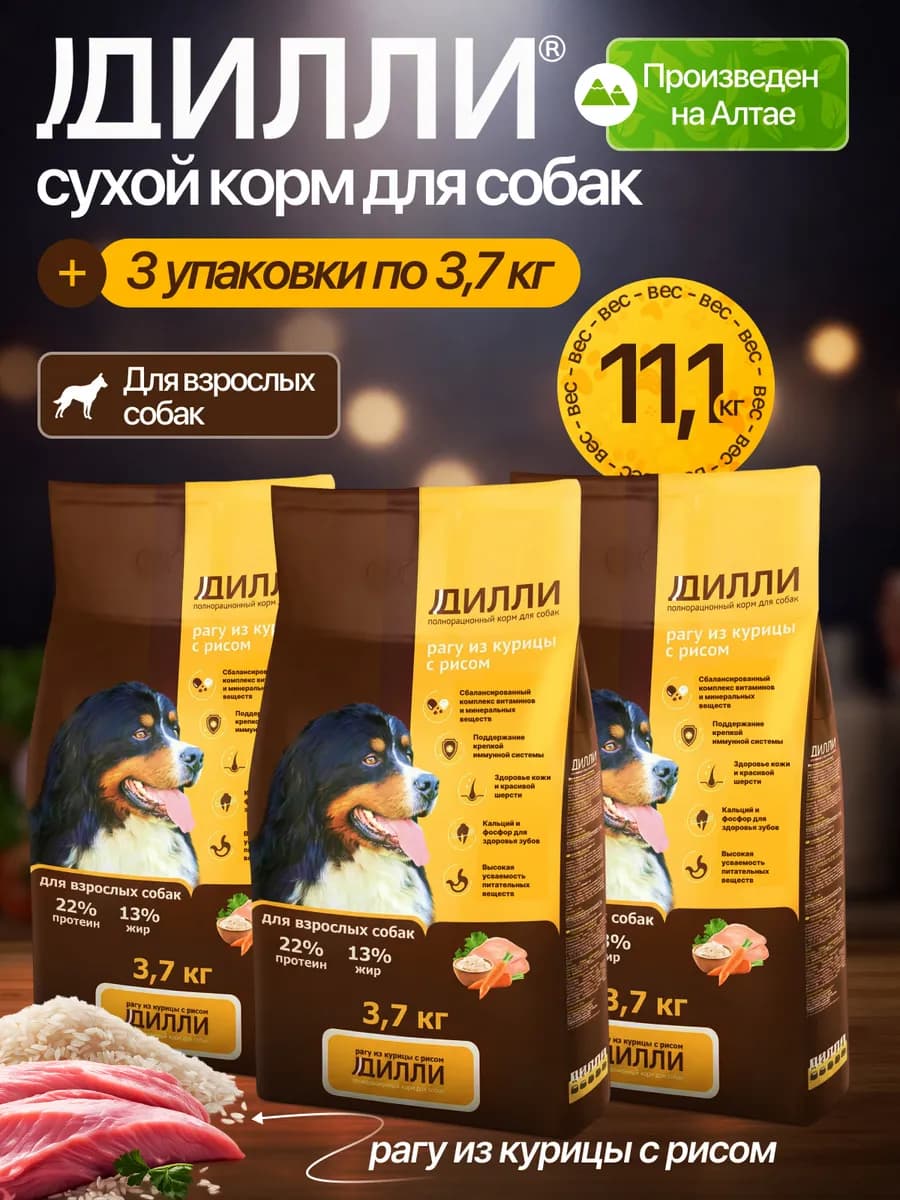 Сухой корм для собак «Рагу из курицы с рисом» 11.1 кг