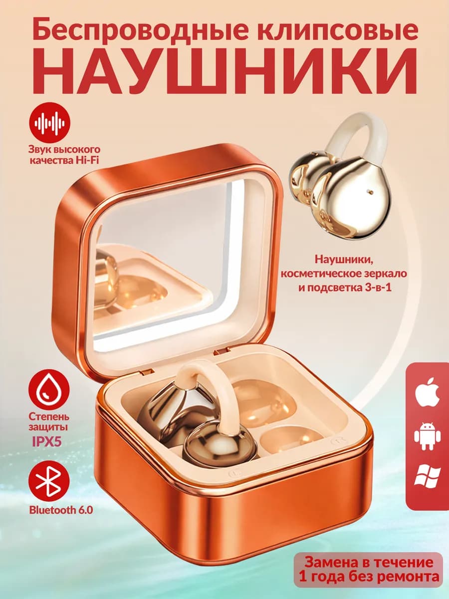 Наушники клипсы беспроводные, подходящие для занятий спортом