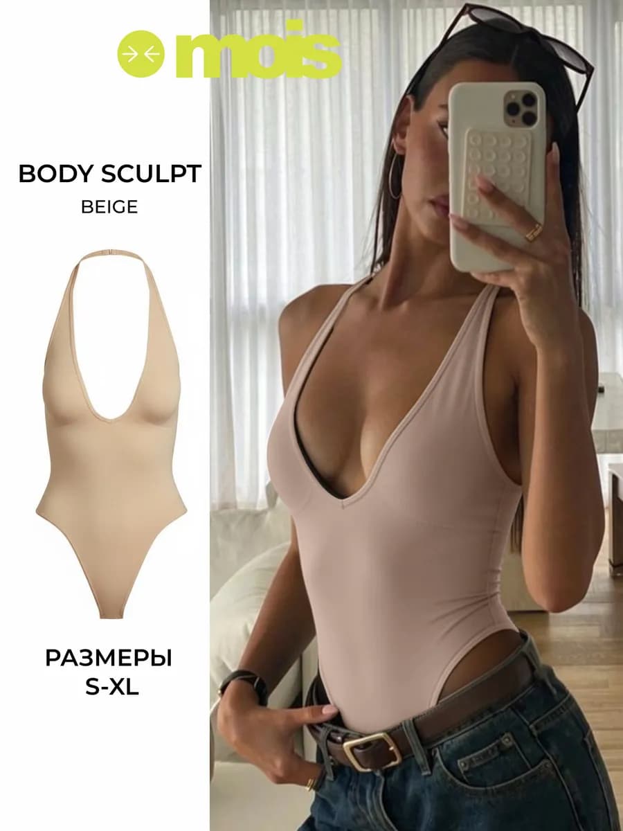 Боди sculpt майка утягивающая корректирующая skims