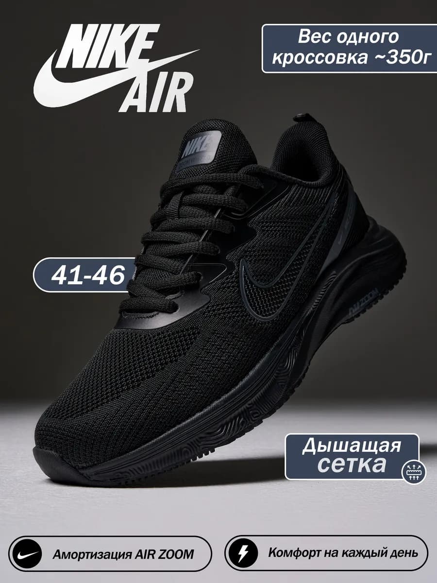 Кроссовки беговые удобные