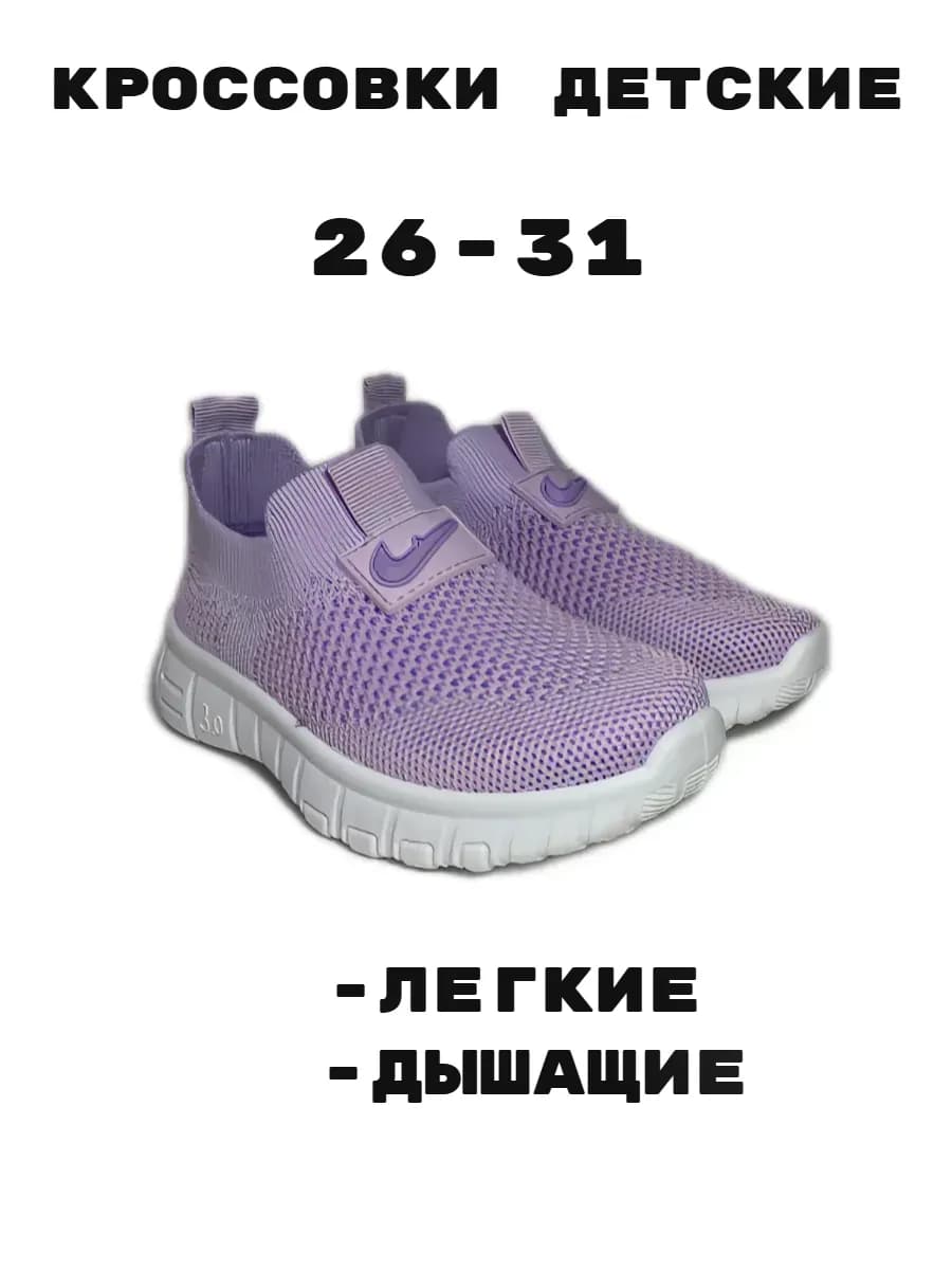 Кроссовки