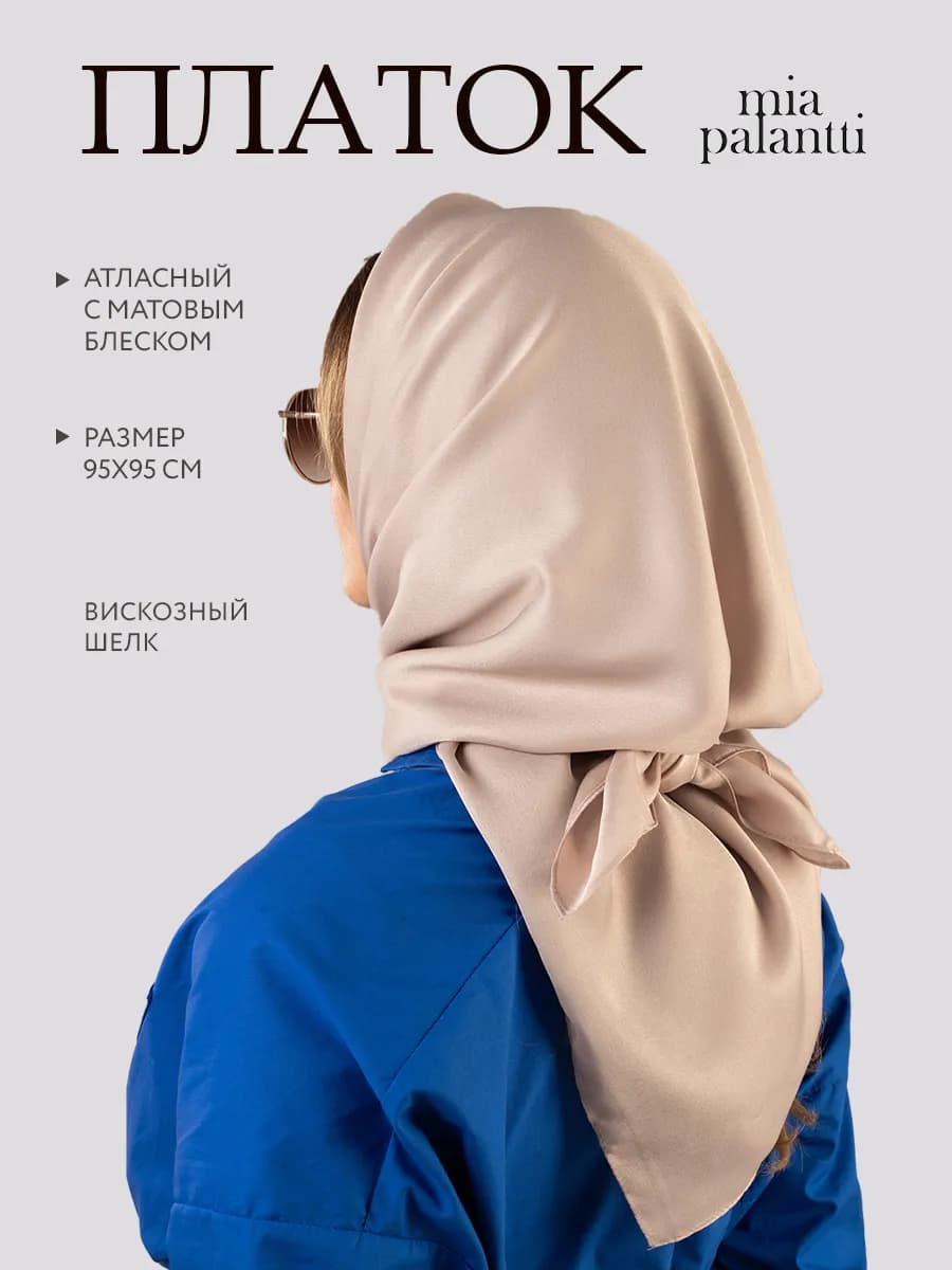 Платок шелковый на голову и шею большой осенний
