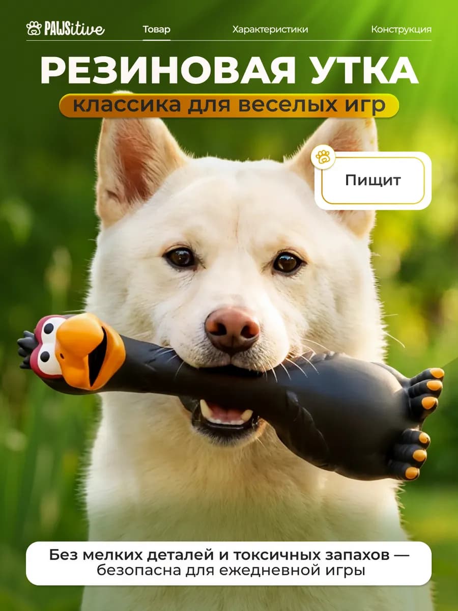 Игрушка для собак резиновая
