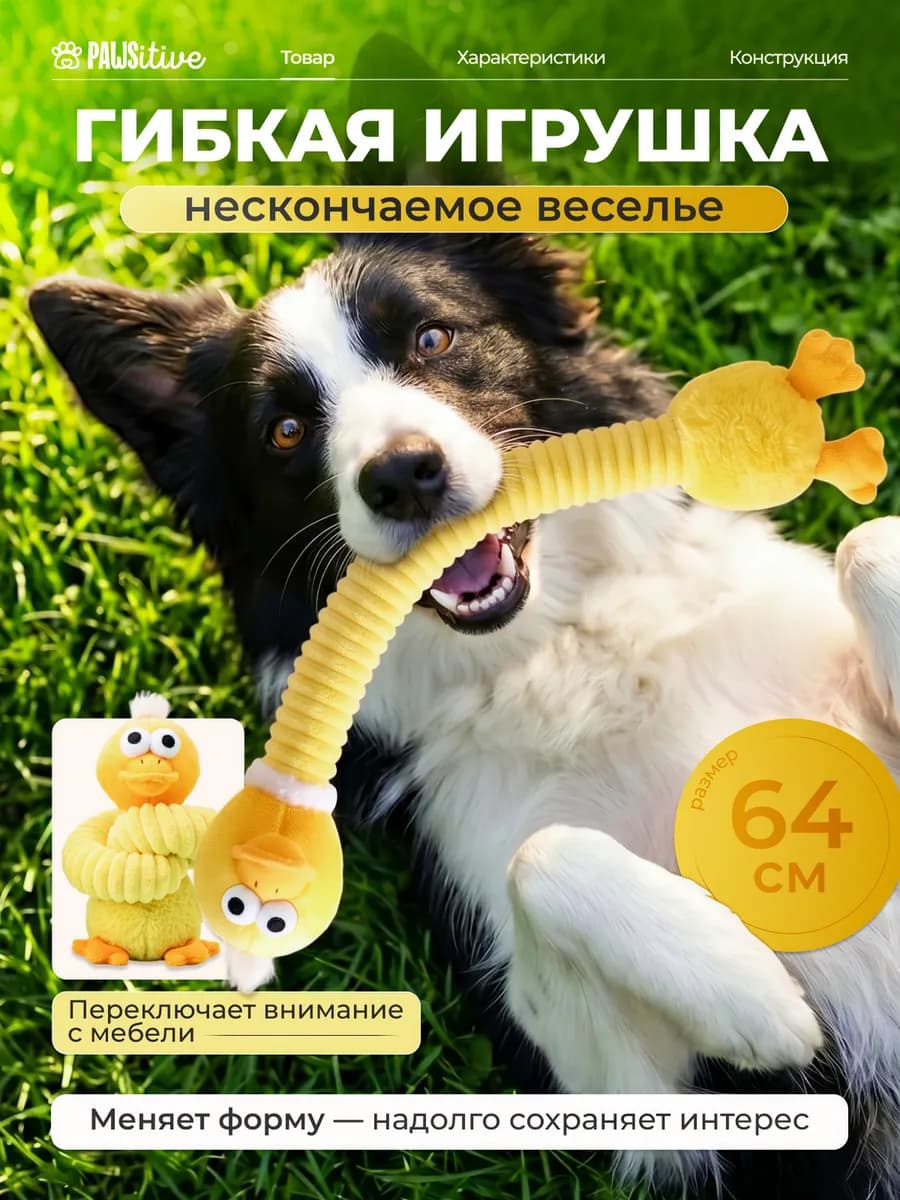 Игрушка для собак плюшевая раздвижная