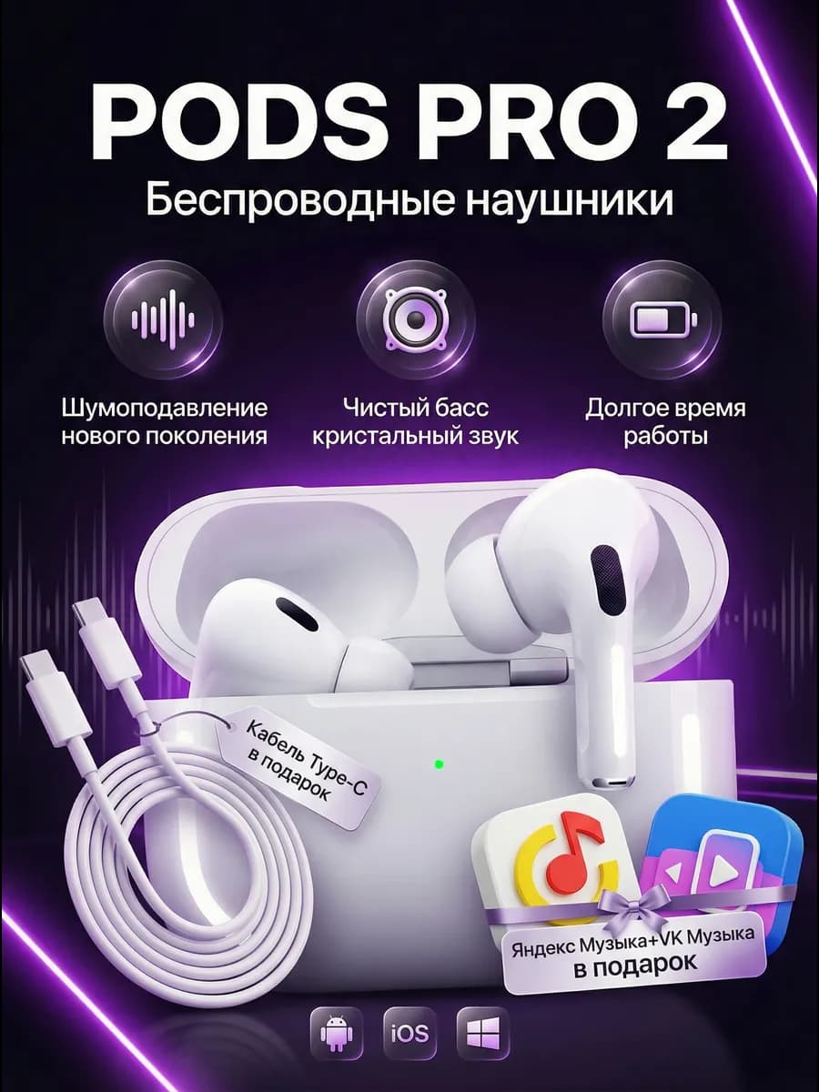Наушники беспроводные A.Pods Pro 2 для iPhone и Android