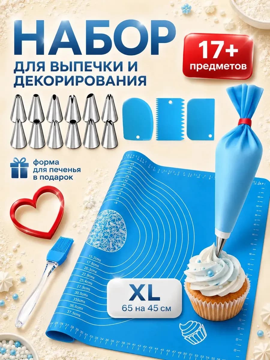 Силиконовый коврик для раскатки теста и выпечки