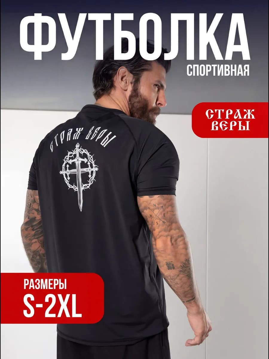 Обтягивающая футболка спортивная компрессионная