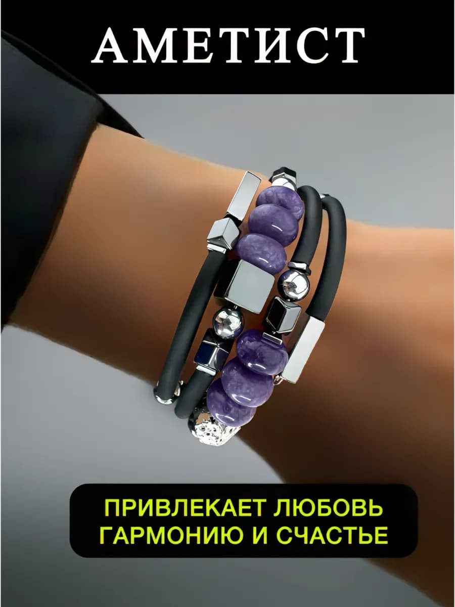Браслет из натуральных камней