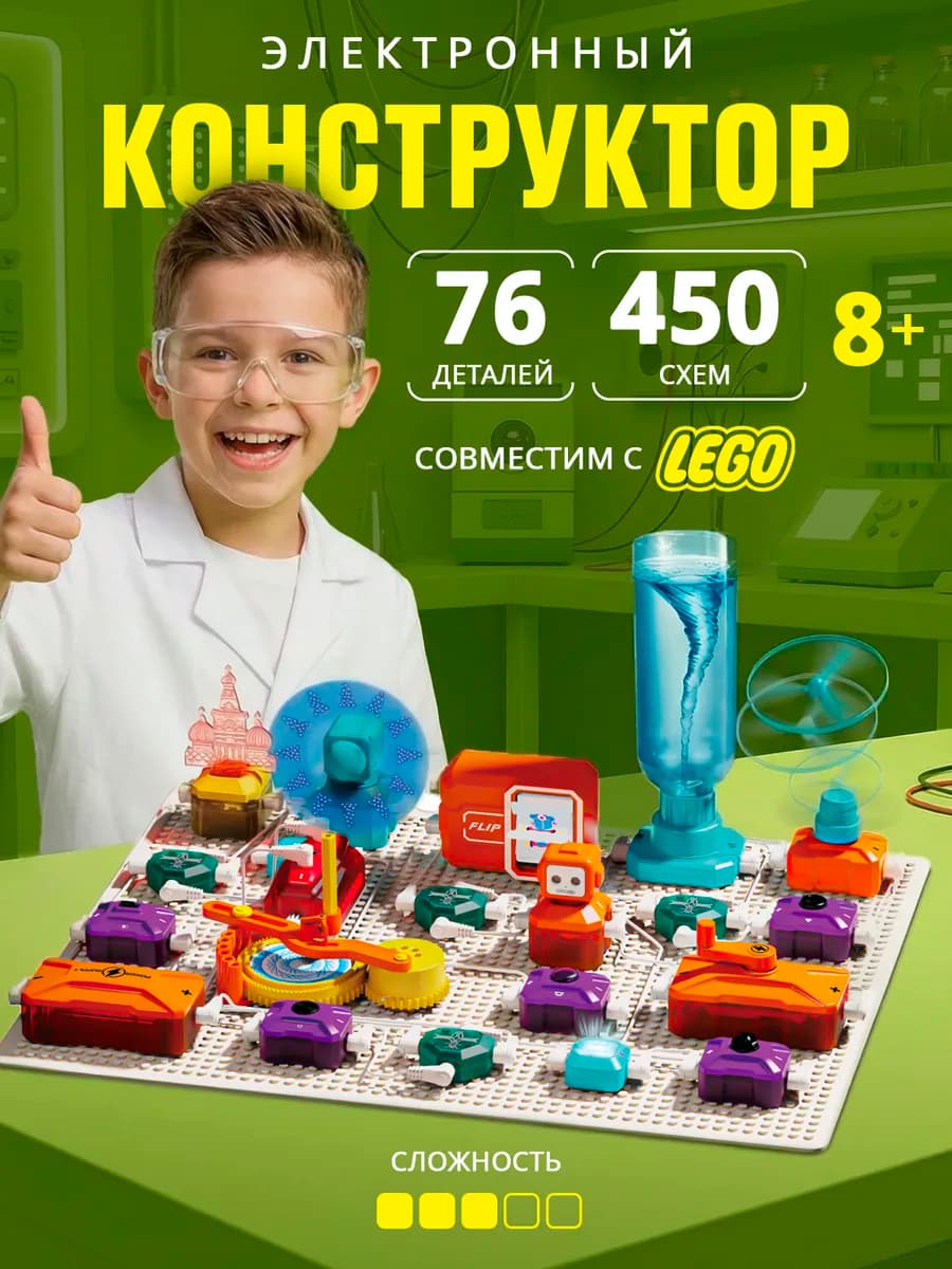 Электронный конструктор 76 деталей