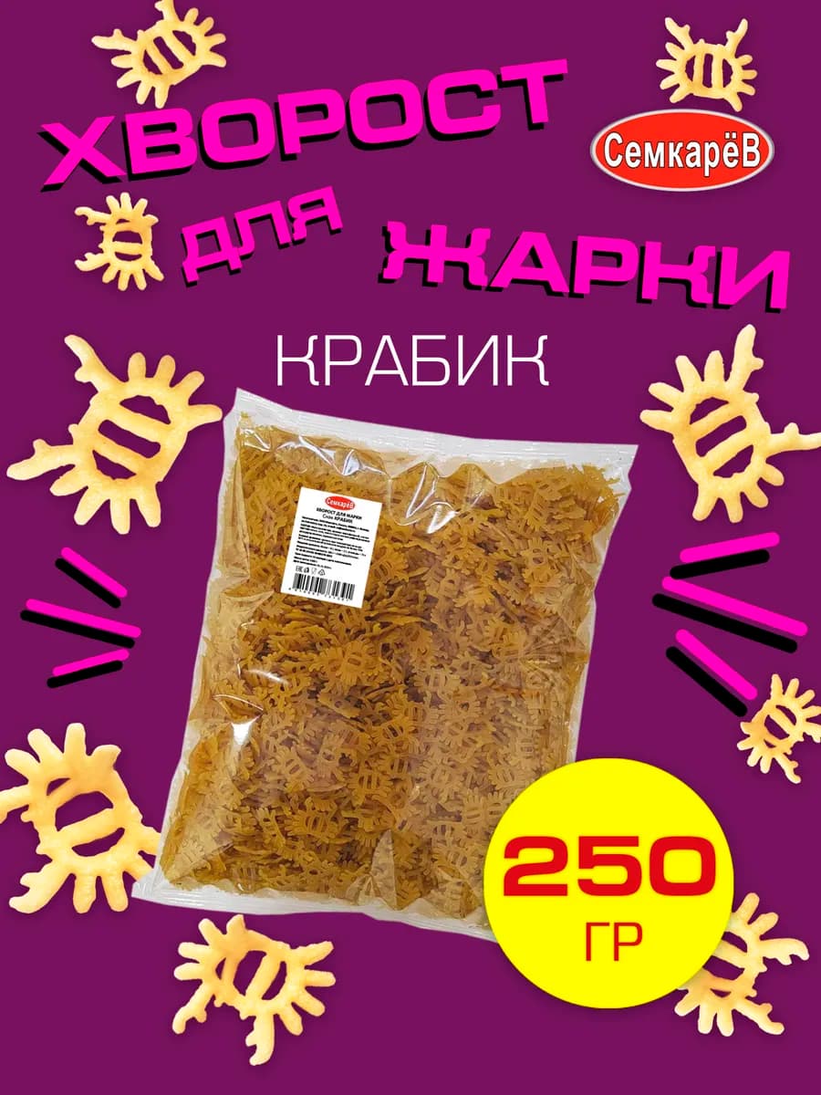 Снэк Хворост для жарки Снеки