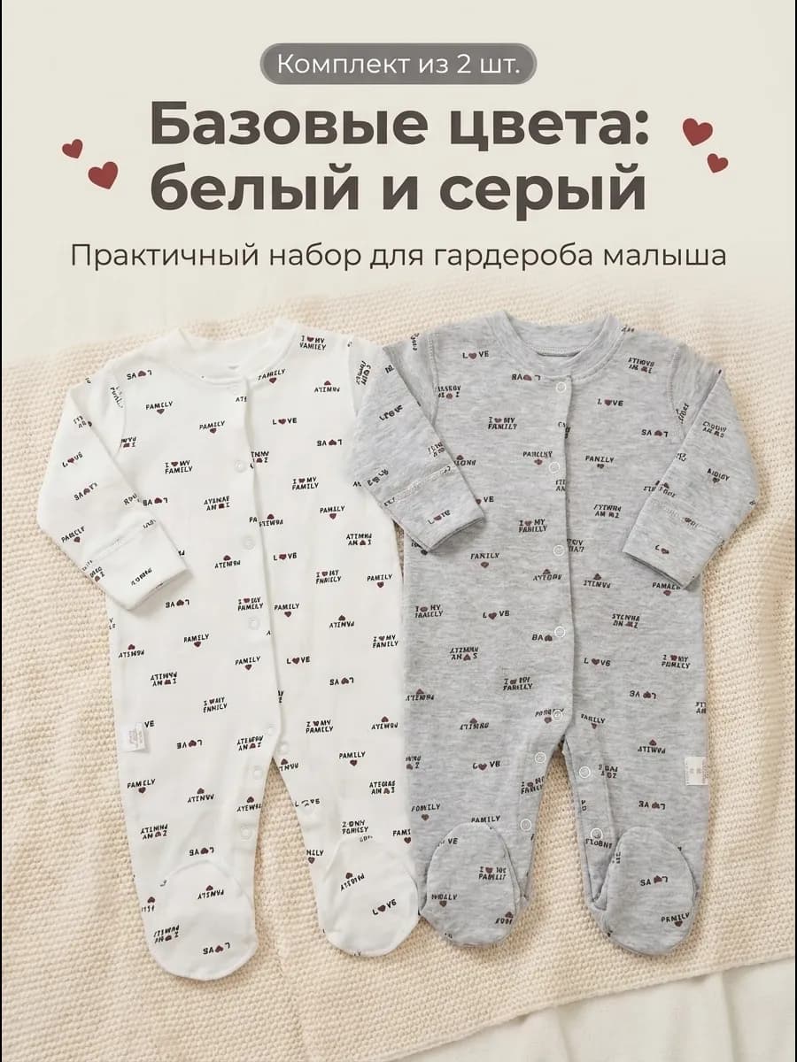набор комбинезон для новорожденных 2шт