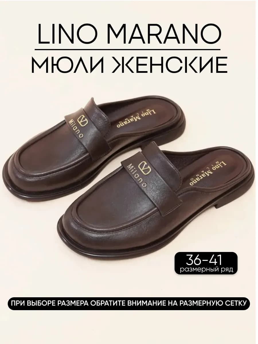 Мюли сабо повседневные тапочки