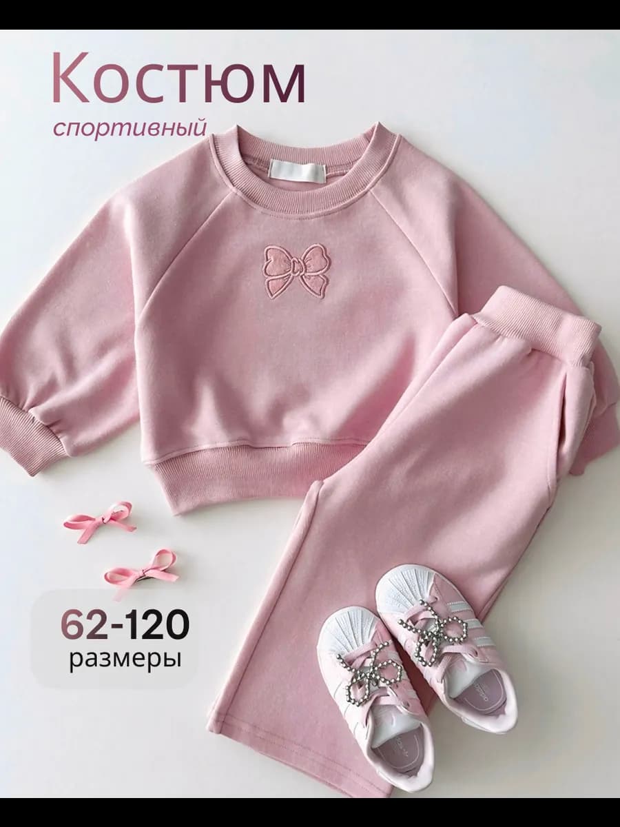Костюм спортивный весенний для детского сада