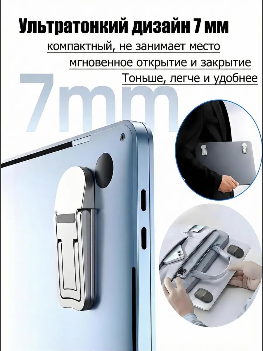 Пластиковые ножки подставка для клавиатуры и ноутбука