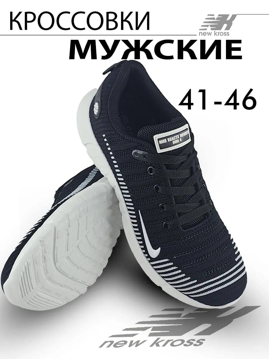 Кроссовки мужские демисезонные черные nike