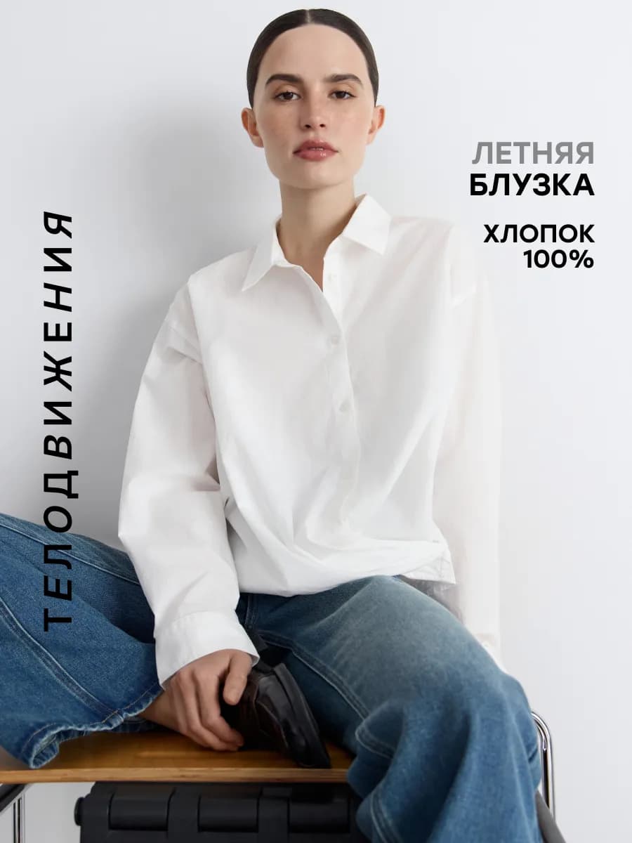 Рубашка укороченная летняя нарядная с запахом необычная