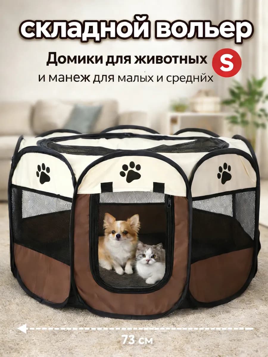 Вольер для собак и кошек Домики для животных