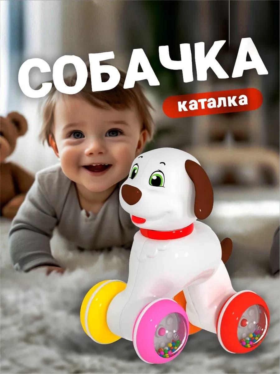 Каталка для детей развивающая игрушка Котик