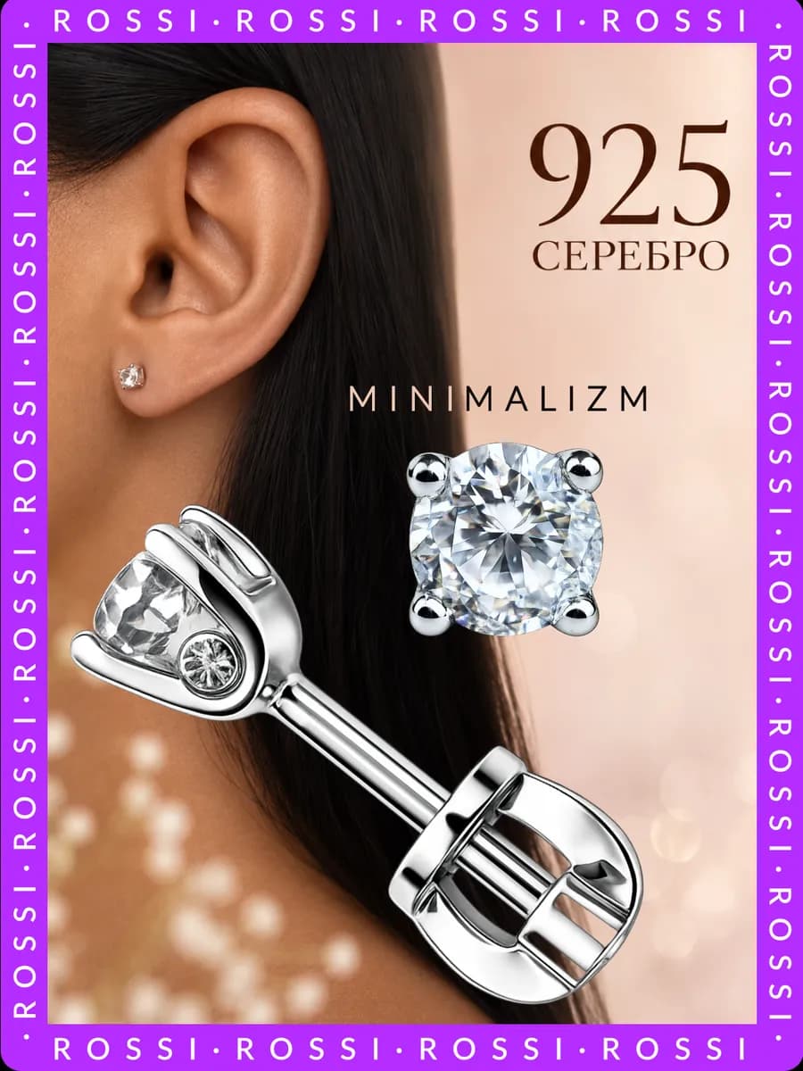 Серьги гвоздики серебро 925 с фианитами