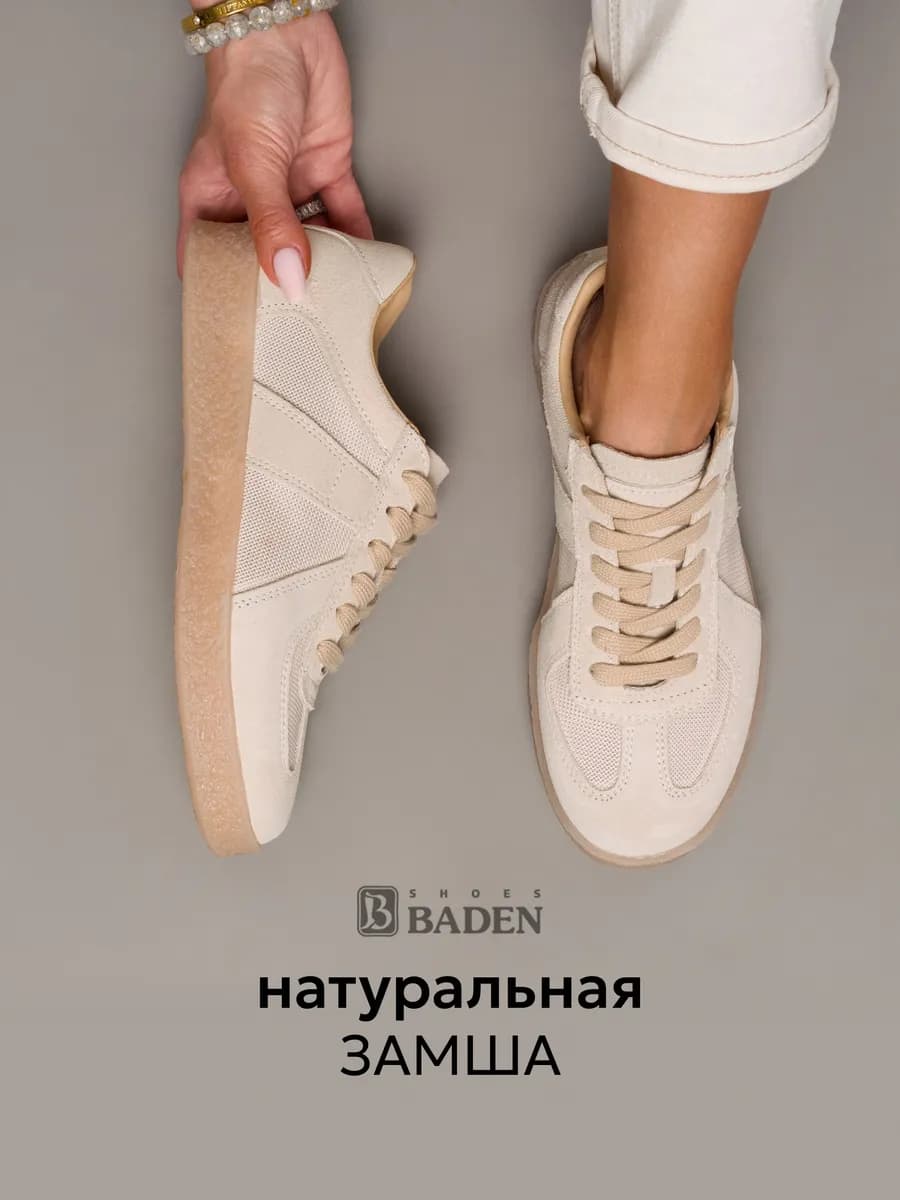 Кеды натуральная замша с текстильной вставкой дышащие