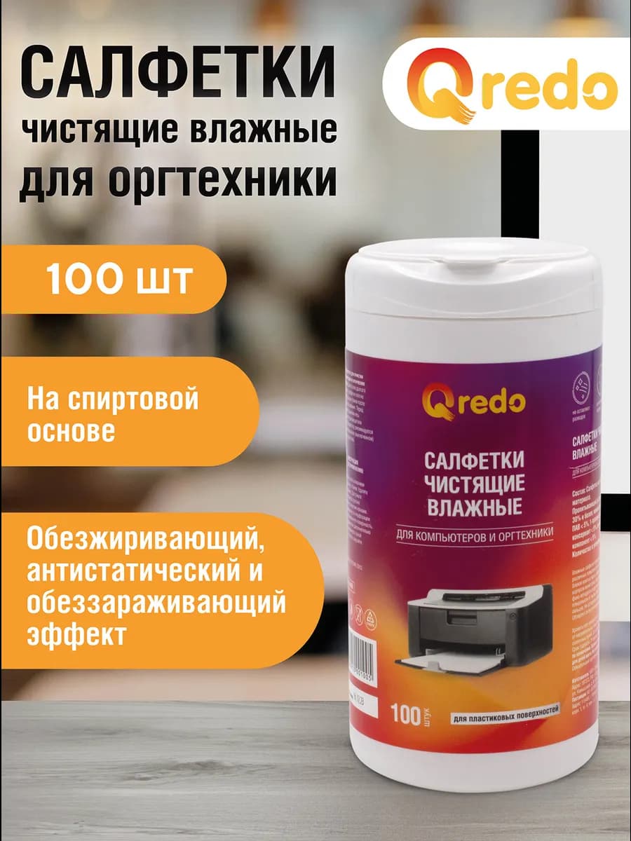 Салфетки для монитора, 100 штук в тубе