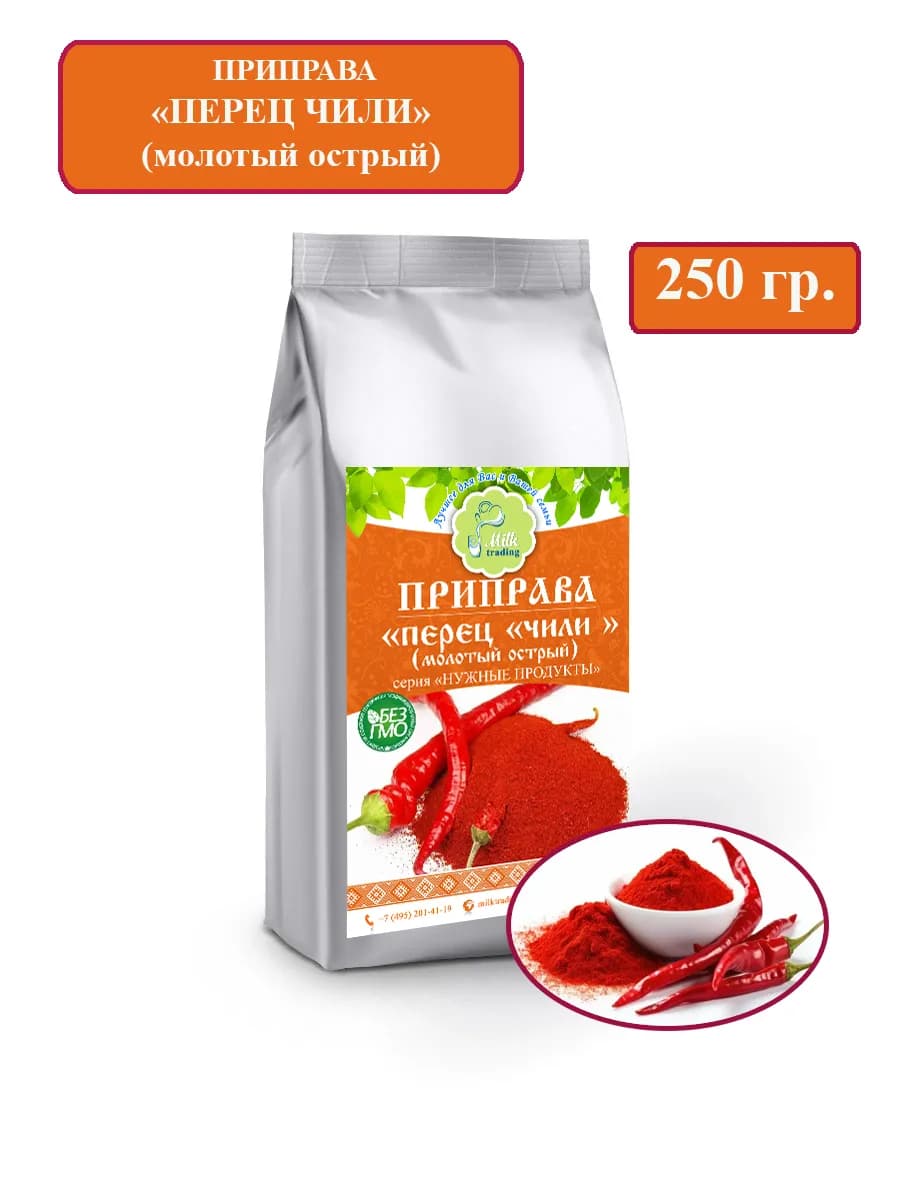 Перец ЧИЛИ